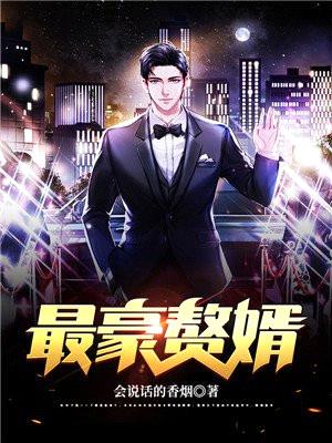 龙王赘婿（陆榆纪凝雪）