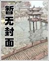 最弱的禁肉棒使与最胸魔乳师学园